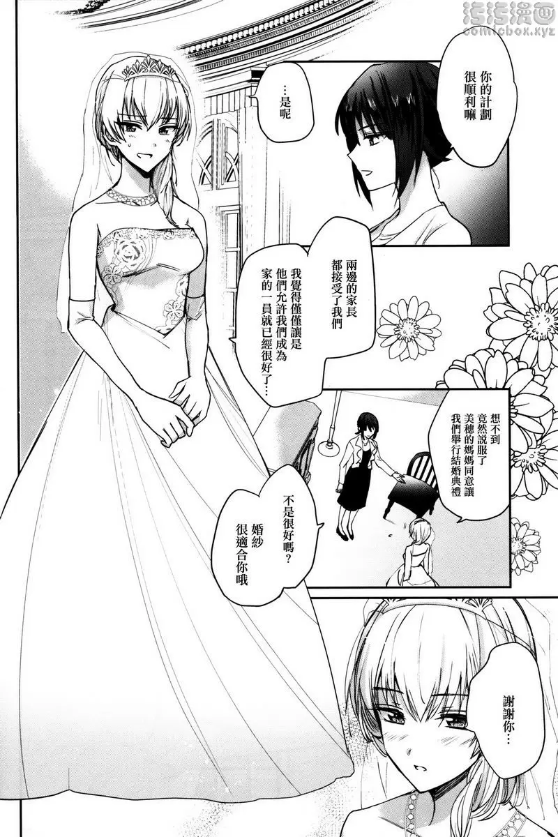 [禁漫] Sevendays. Sevendays. 33