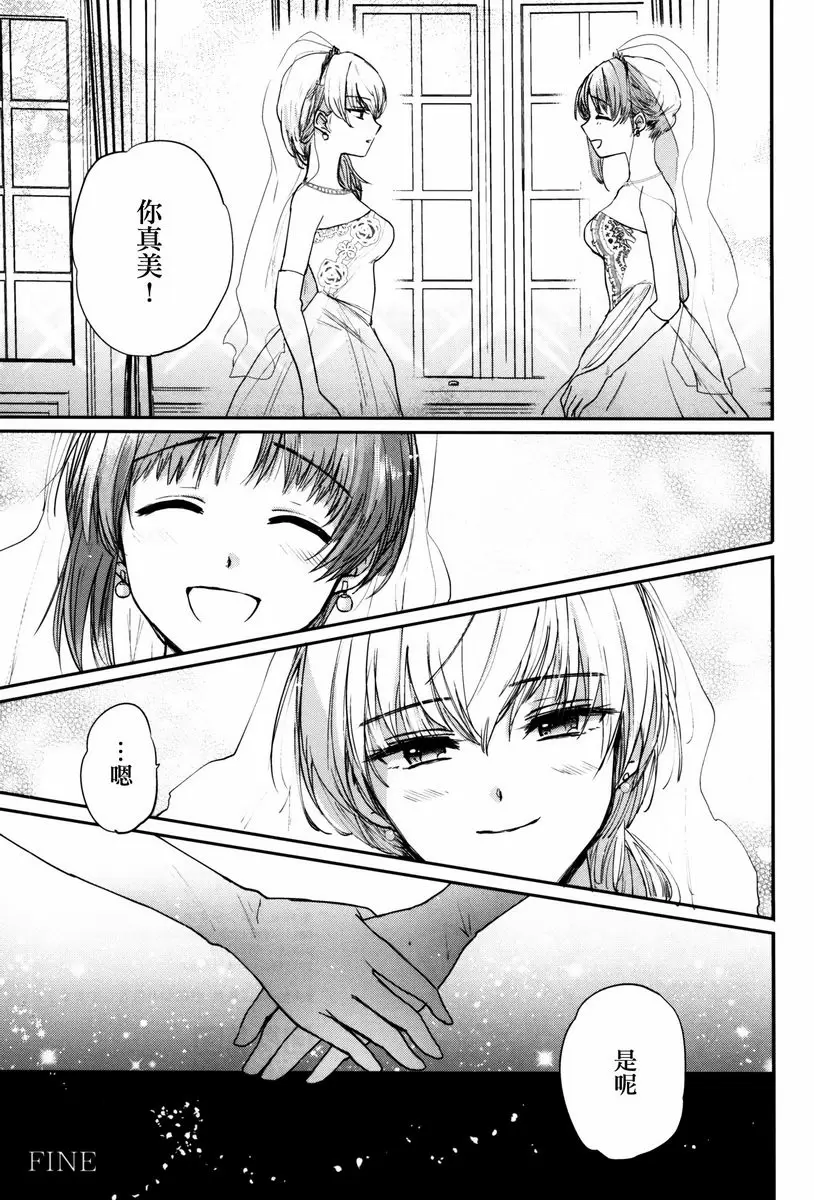 [禁漫] Sevendays. Sevendays. 36
