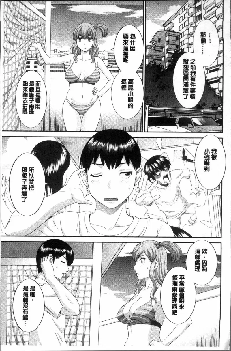[禁漫] 淫乳主婦的不貞願望 和人妻和女友❤ 2 vol.10 5