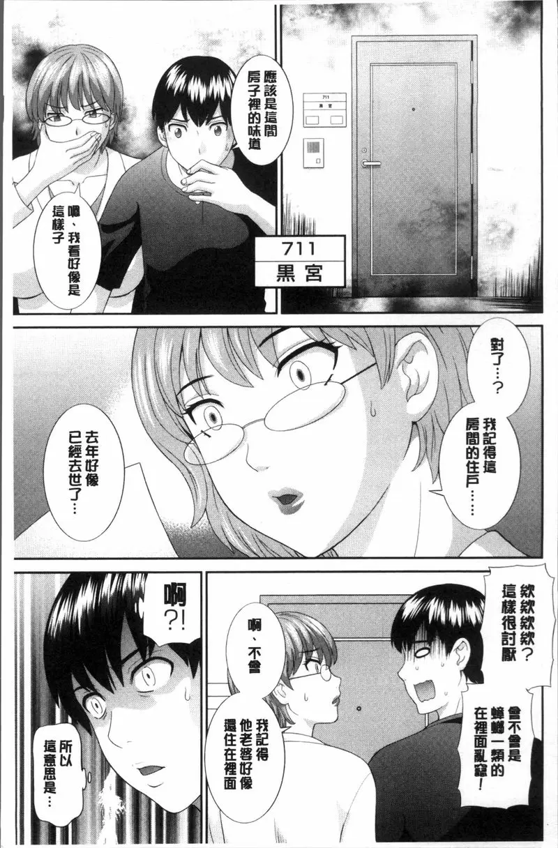 [A漫] 淫乳主婦的不貞願望 和人妻和女友❤ 2 vol.11 2