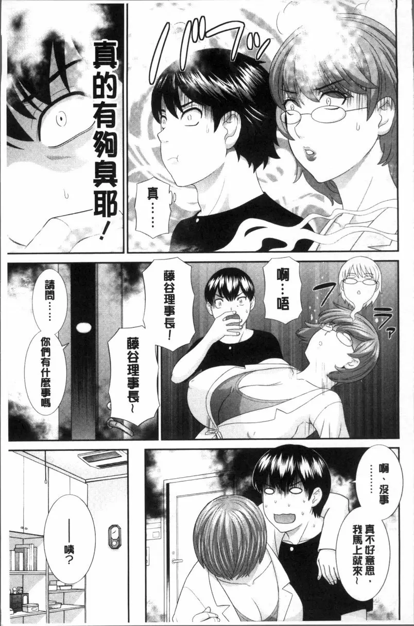 [A漫] 淫乳主婦的不貞願望 和人妻和女友❤ 2 vol.11 4