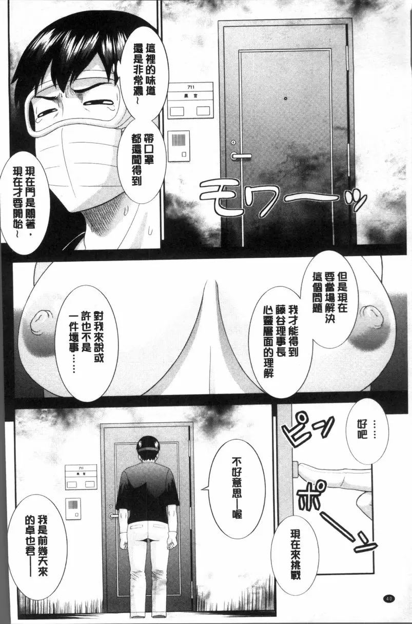 [H漫] 淫乳主婦的不貞願望 和人妻和女友❤ 2 vol.12 1