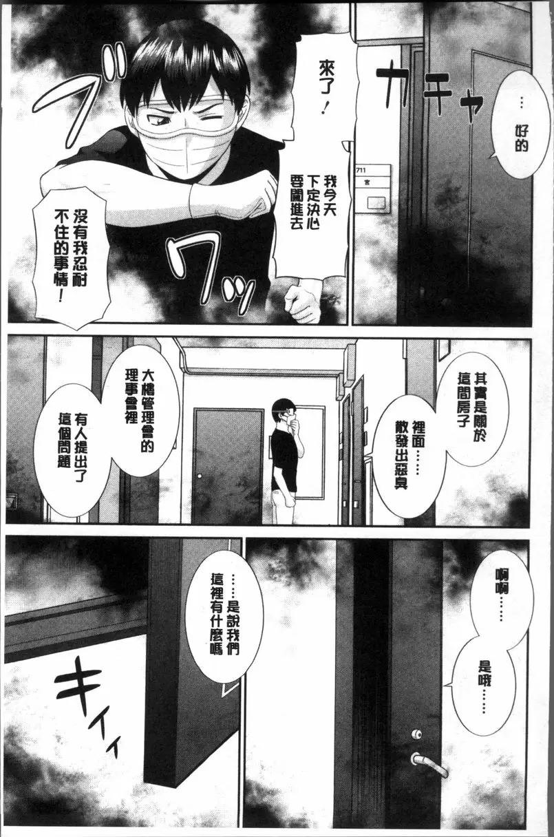 [H漫] 淫乳主婦的不貞願望 和人妻和女友❤ 2 vol.12 2