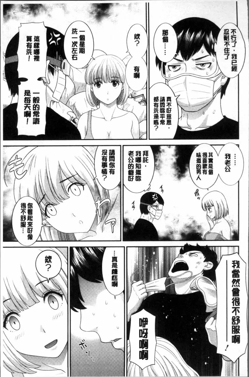 [H漫] 淫乳主婦的不貞願望 和人妻和女友❤ 2 vol.12 6