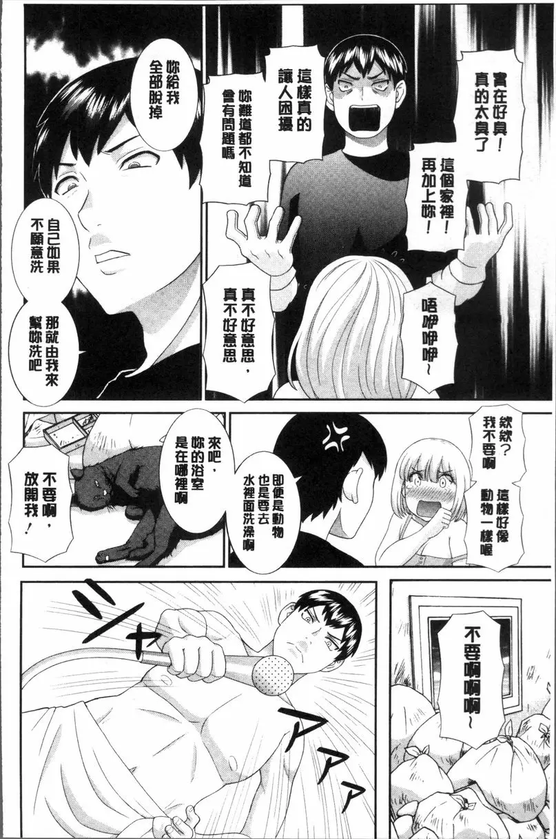 [H漫] 淫乳主婦的不貞願望 和人妻和女友❤ 2 vol.12 7