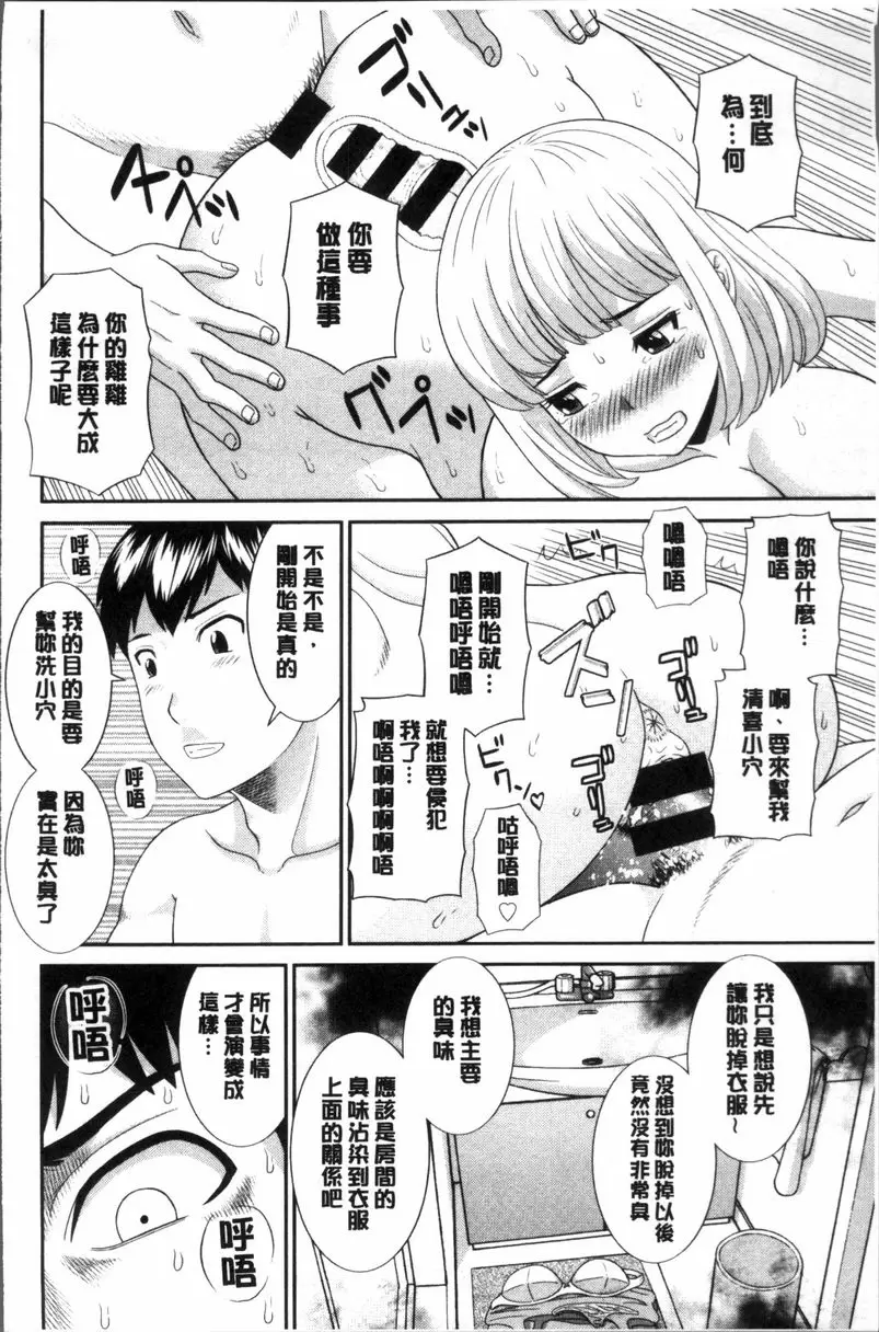 [H漫] 淫乳主婦的不貞願望 和人妻和女友❤ 2 vol.12 13