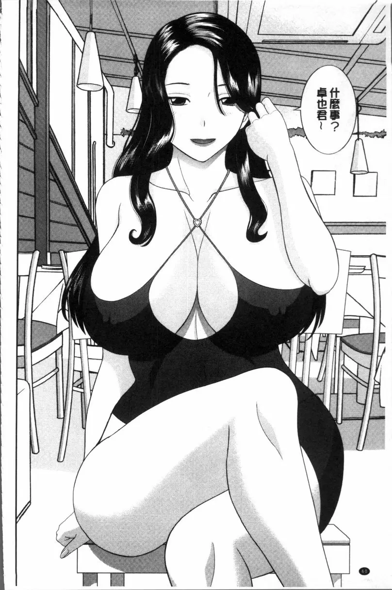 [成人漫画] 淫乳主婦的不貞願望 和人妻和女友❤ 2 vol.13 3