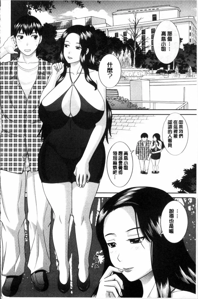 [成人漫画] 淫乳主婦的不貞願望 和人妻和女友❤ 2 vol.13 5