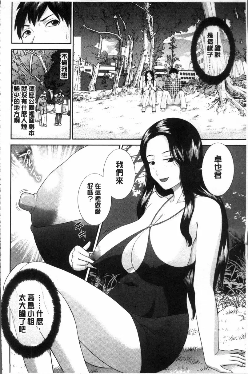 [成人漫画] 淫乳主婦的不貞願望 和人妻和女友❤ 2 vol.13 7