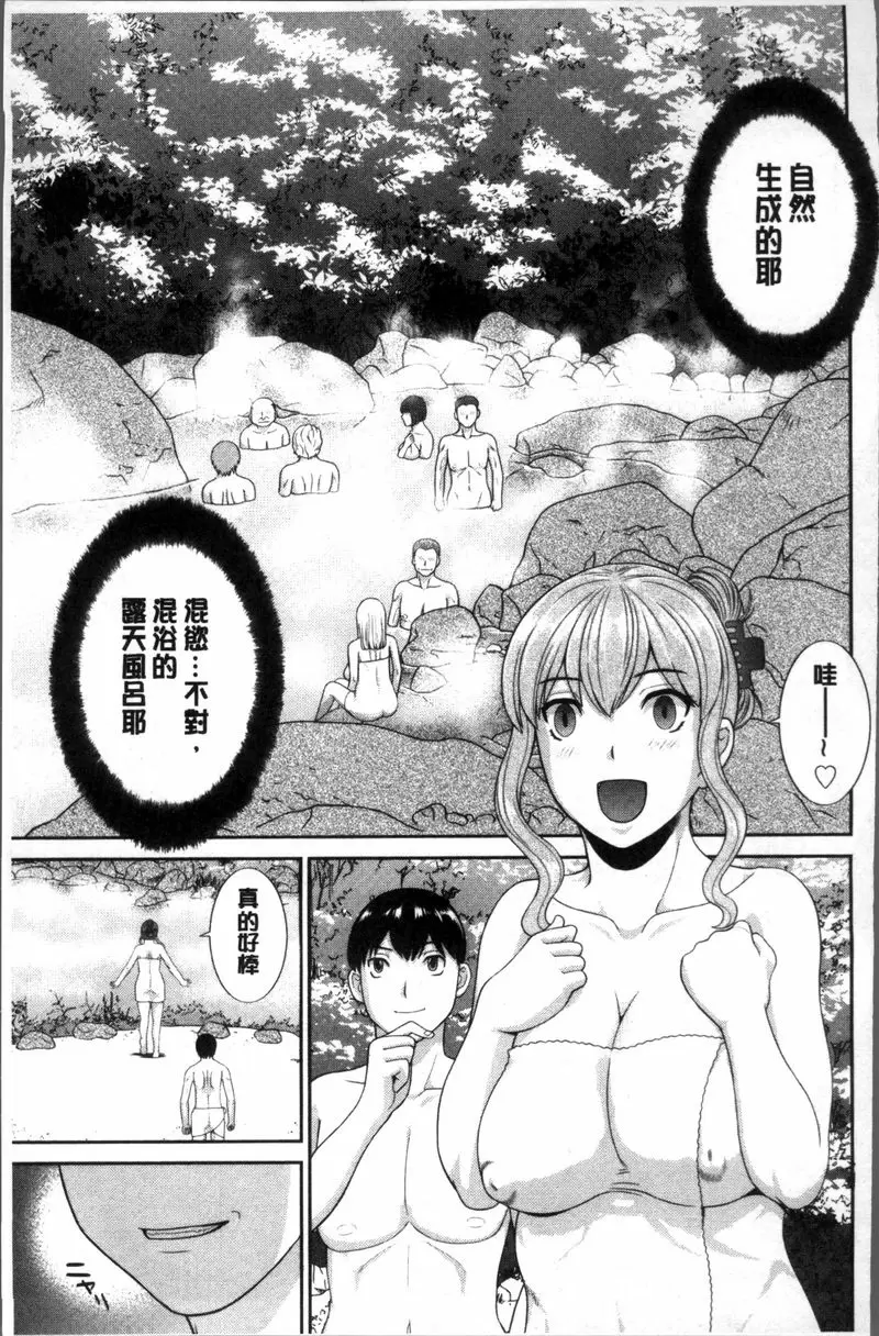 [禁漫] 淫乳主婦的不貞願望 和人妻和女友❤ 2 vol.14 2