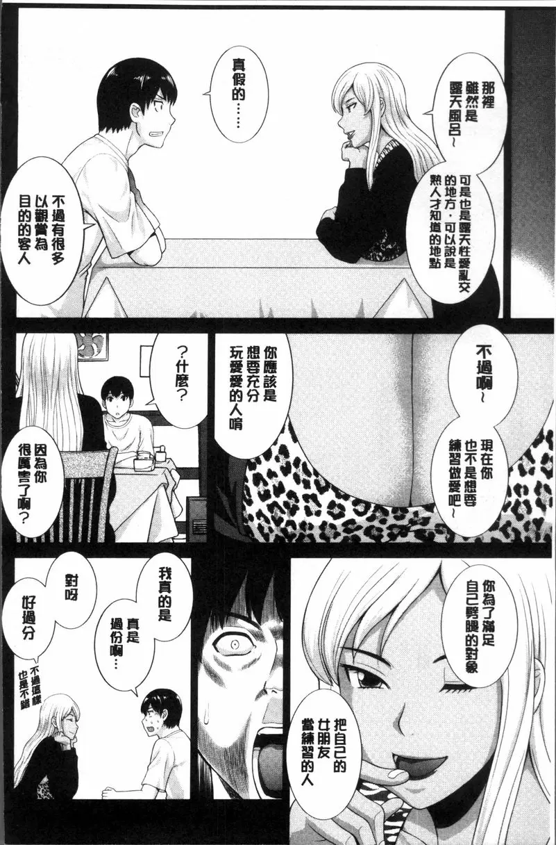 [禁漫] 淫乳主婦的不貞願望 和人妻和女友❤ 2 vol.14 3