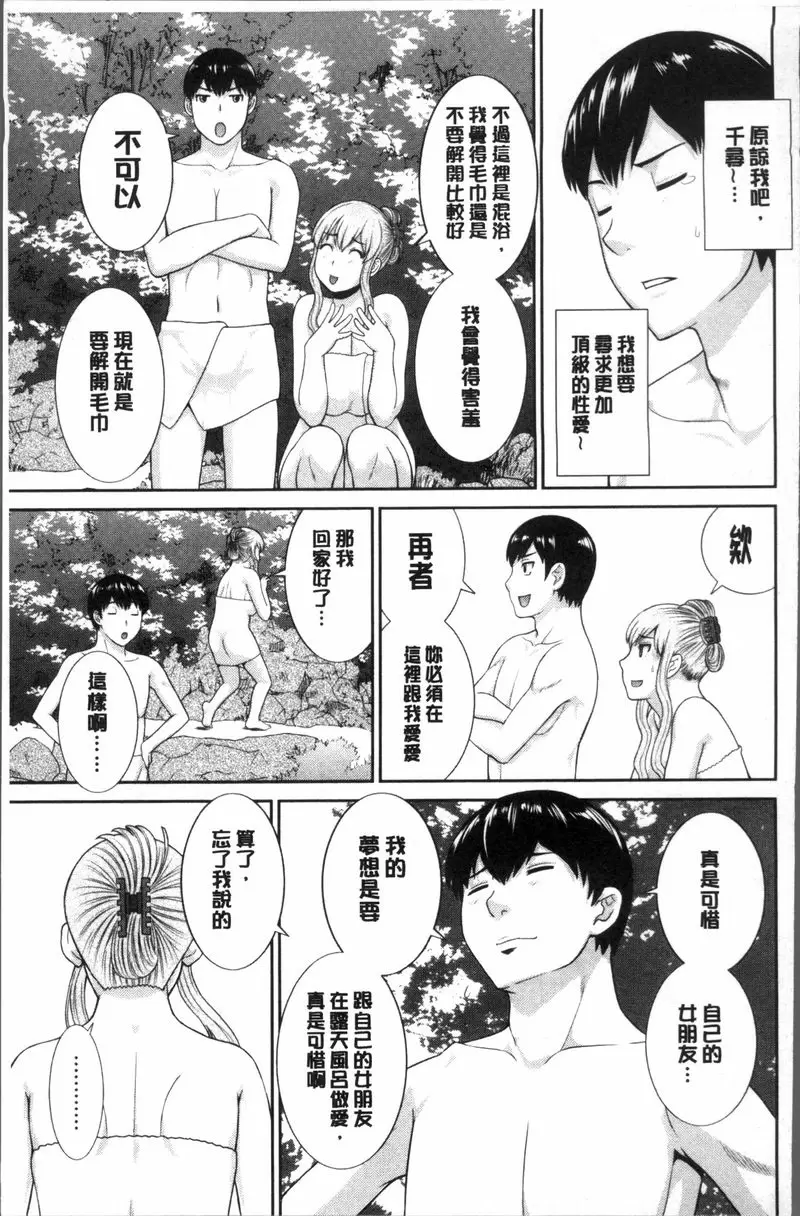[禁漫] 淫乳主婦的不貞願望 和人妻和女友❤ 2 vol.14 4