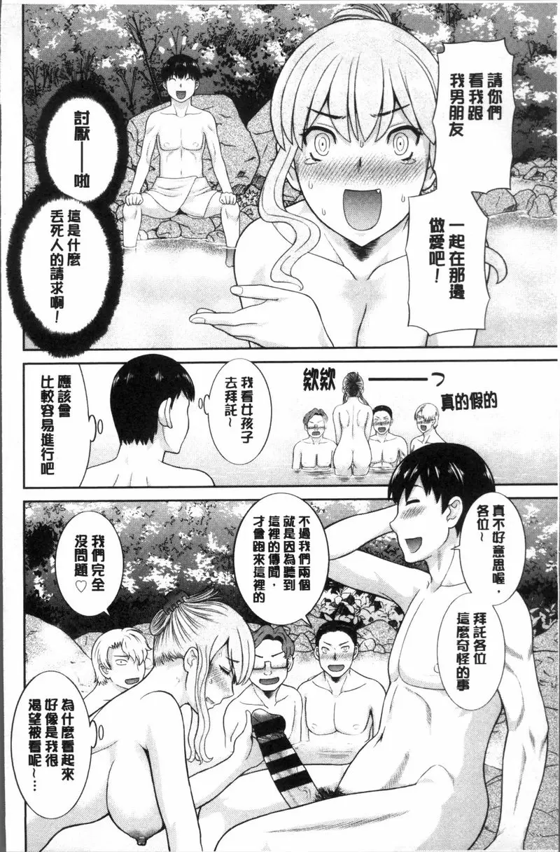 [禁漫] 淫乳主婦的不貞願望 和人妻和女友❤ 2 vol.14 7