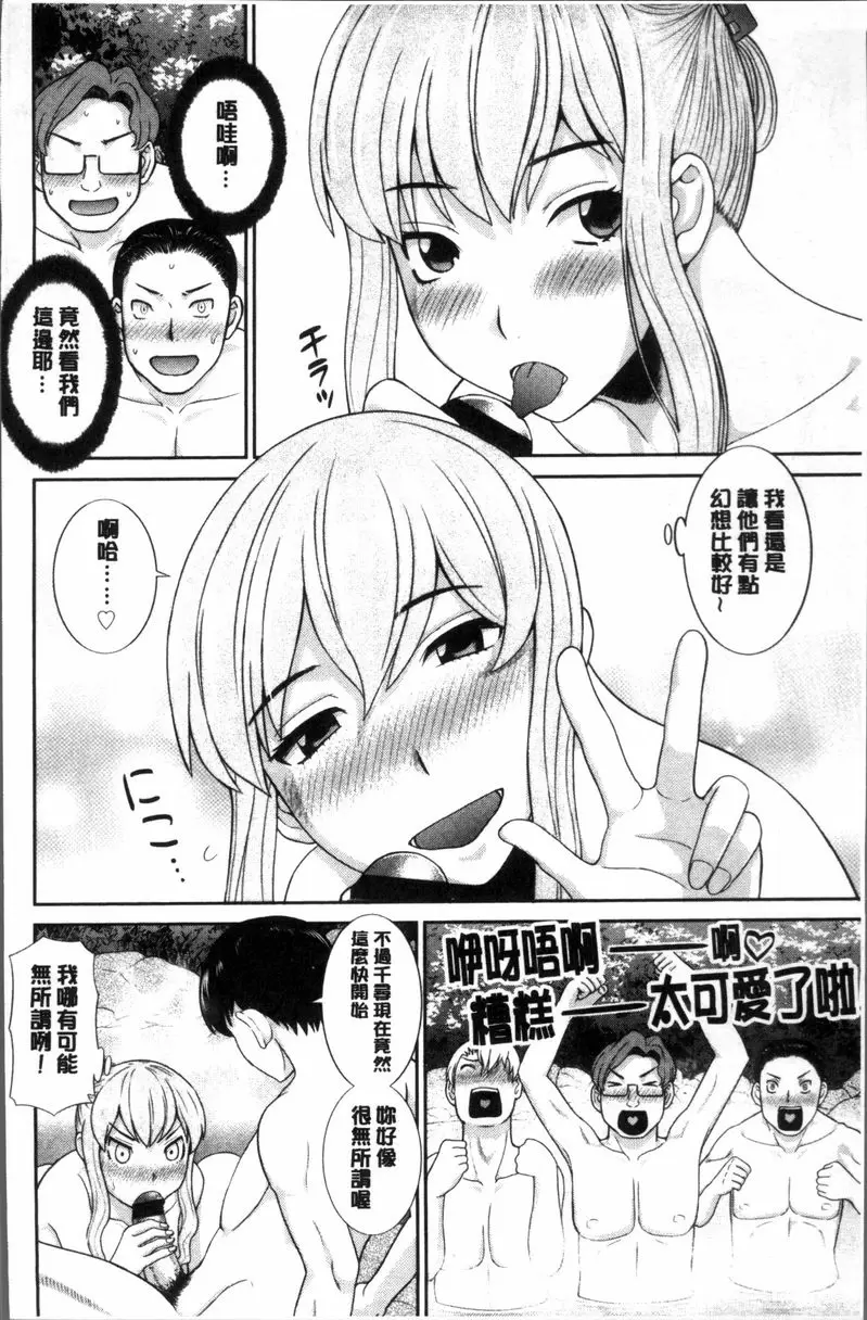 [禁漫] 淫乳主婦的不貞願望 和人妻和女友❤ 2 vol.14 9