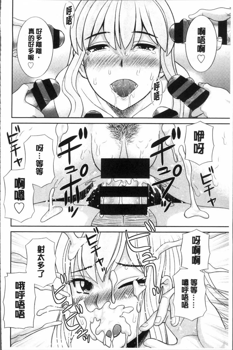 [禁漫] 淫乳主婦的不貞願望 和人妻和女友❤ 2 vol.14 15