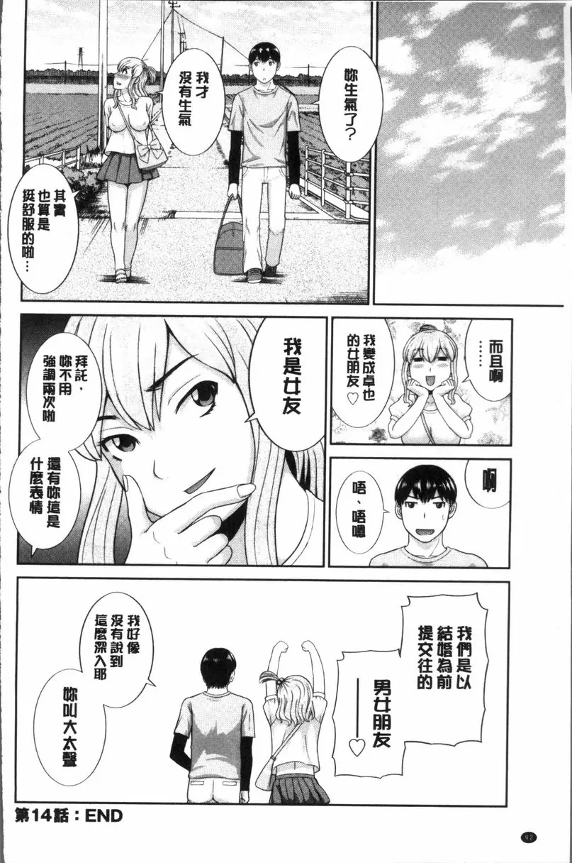 [禁漫] 淫乳主婦的不貞願望 和人妻和女友❤ 2 vol.14 17
