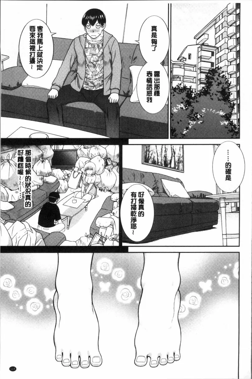 [成人漫画] 淫乳主婦的不貞願望 和人妻和女友❤ 2 vol.16 4