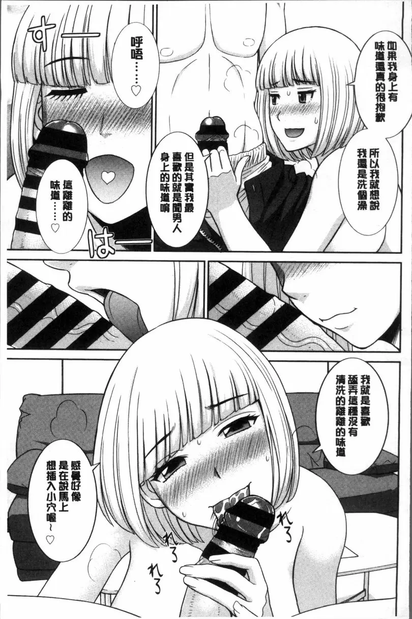 [成人漫画] 淫乳主婦的不貞願望 和人妻和女友❤ 2 vol.16 6