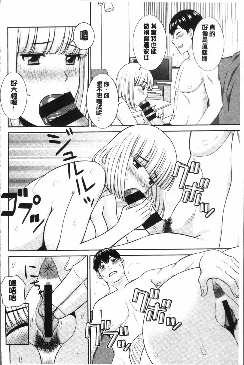 [成人漫画] 淫乳主婦的不貞願望 和人妻和女友❤ 2 vol.16 7