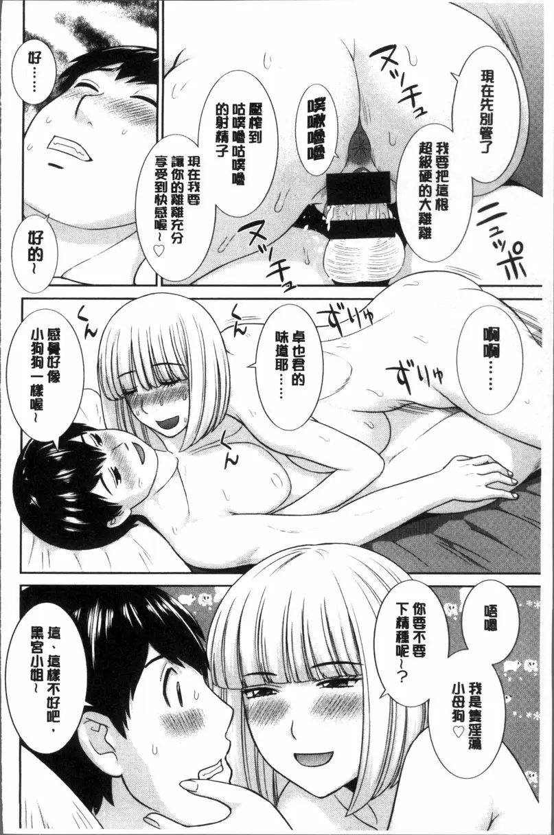 [成人漫画] 淫乳主婦的不貞願望 和人妻和女友❤ 2 vol.16 13
