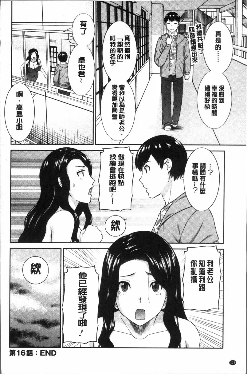 [成人漫画] 淫乳主婦的不貞願望 和人妻和女友❤ 2 vol.16 17