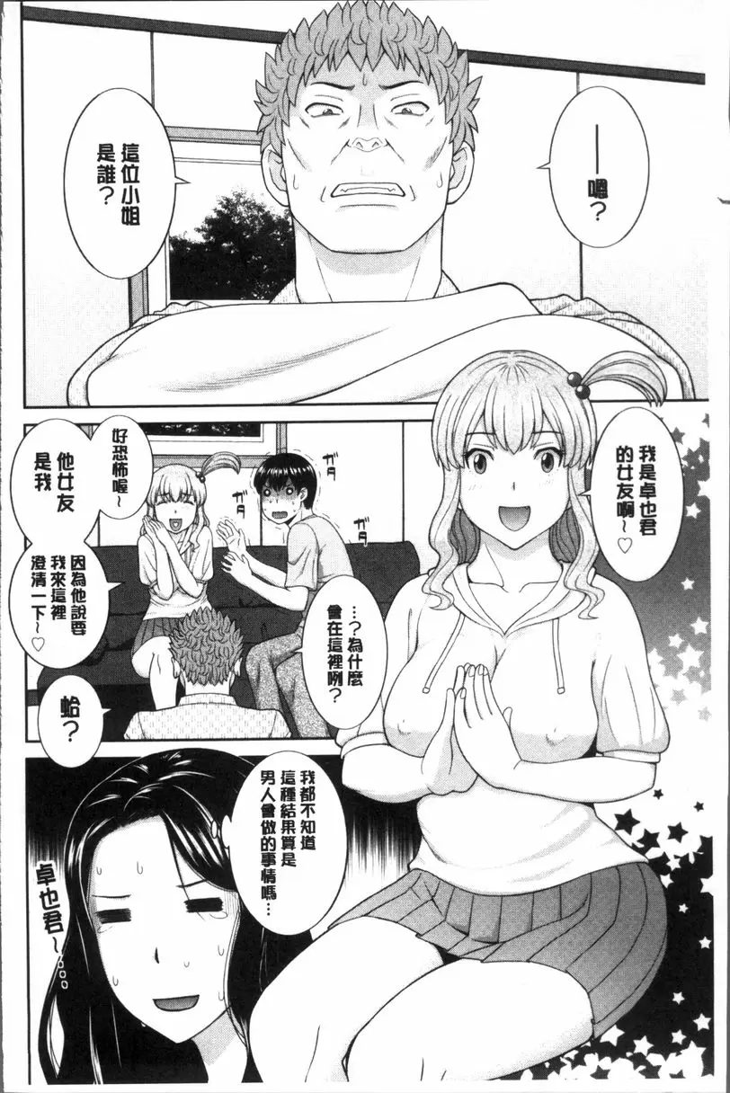 [禁漫] 淫乳主婦的不貞願望 和人妻和女友❤ 2 vol.17 3