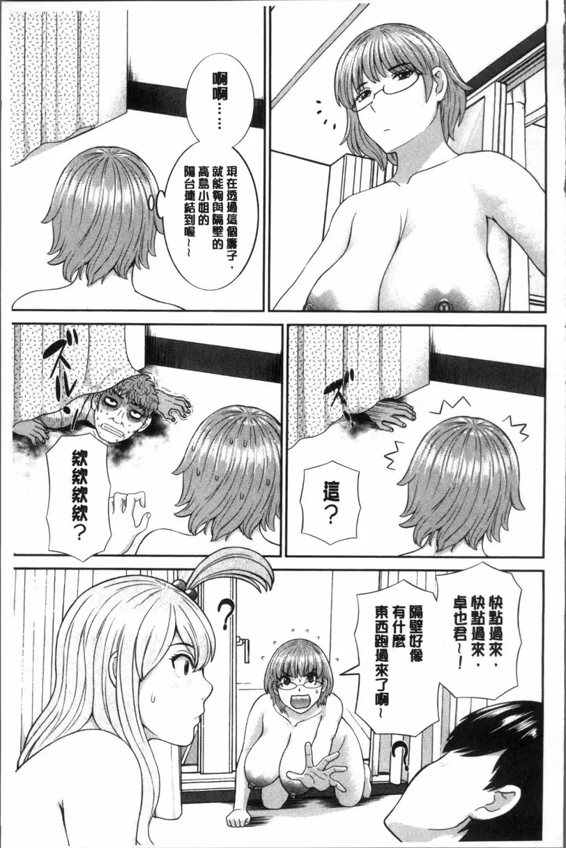 [成人漫画] 淫乳主婦的不貞願望 和人妻和女友❤ 2 vol.18 2