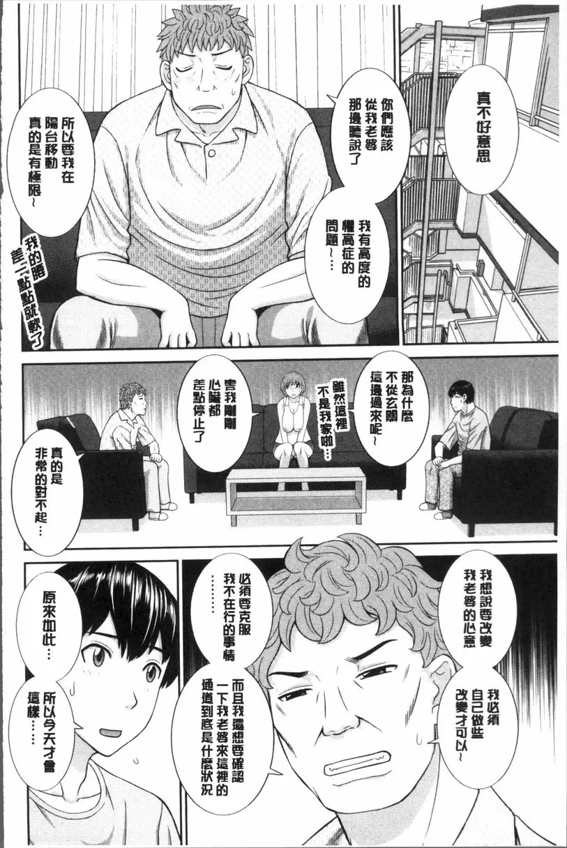 [成人漫画] 淫乳主婦的不貞願望 和人妻和女友❤ 2 vol.18 3