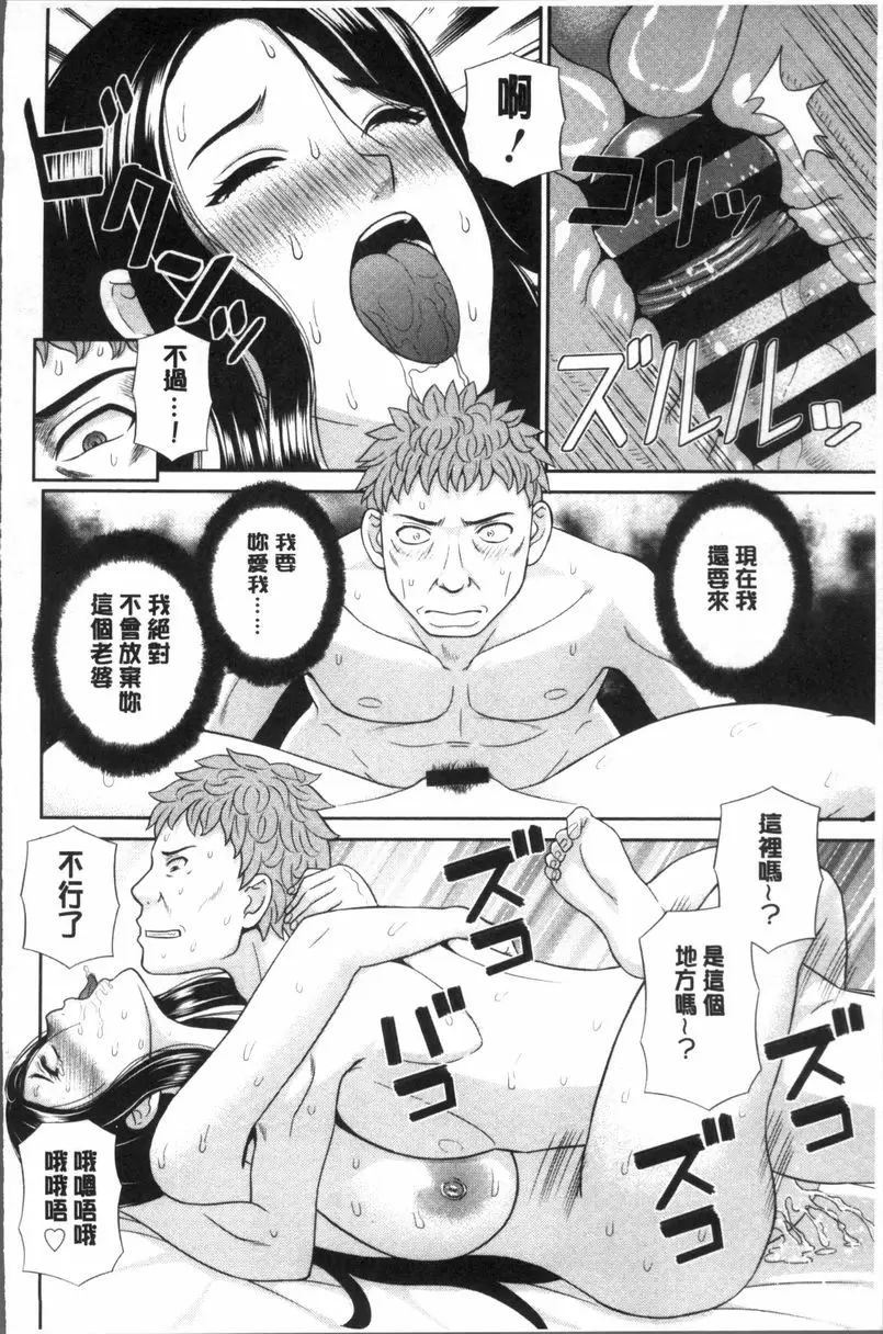 [成人漫画] 淫乳主婦的不貞願望 和人妻和女友❤ 2 vol.18 13