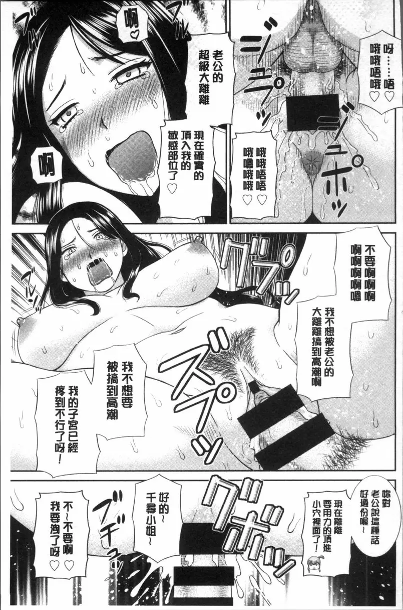 [成人漫画] 淫乳主婦的不貞願望 和人妻和女友❤ 2 vol.18 14