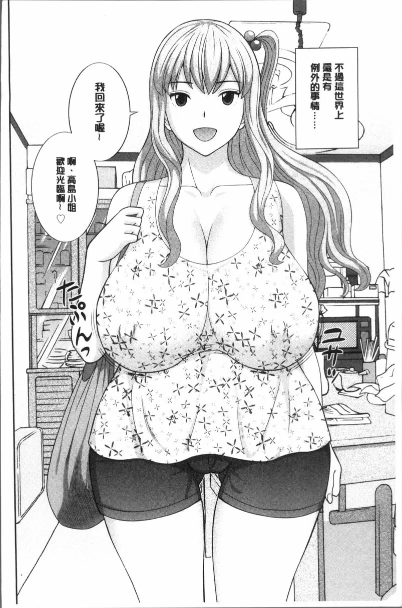 [H漫] 淫乳主婦的不貞願望 和人妻和女友❤ 2 vol.19 1