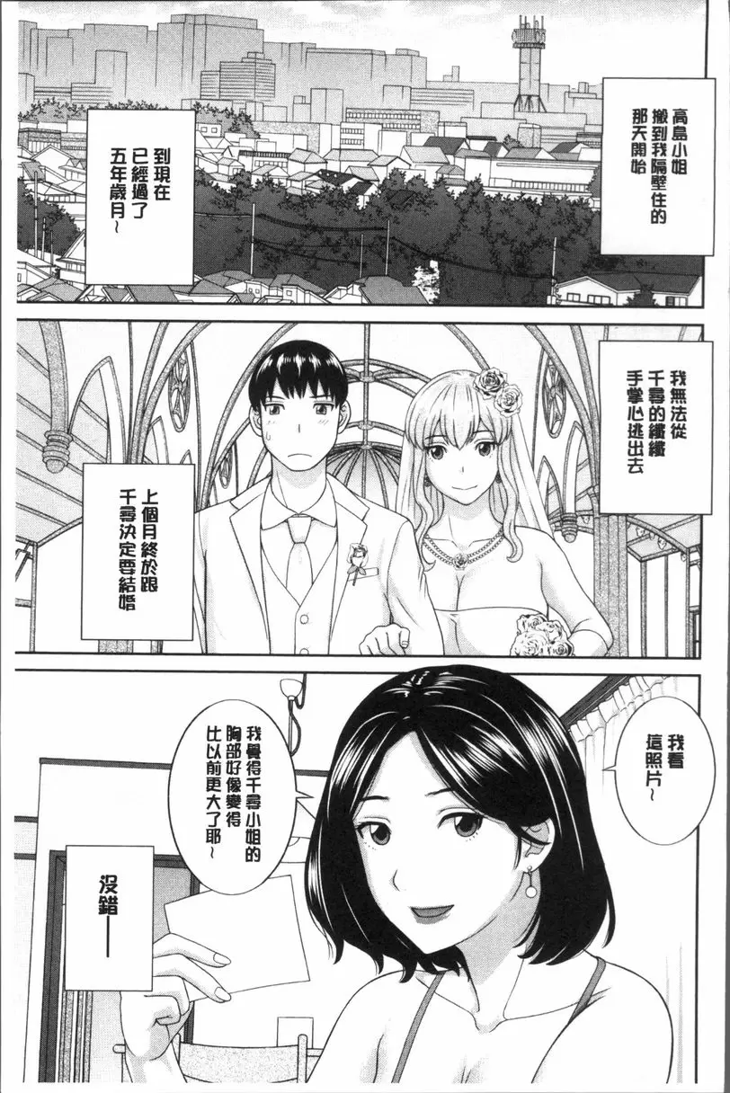 [H漫] 淫乳主婦的不貞願望 和人妻和女友❤ 2 vol.19 2