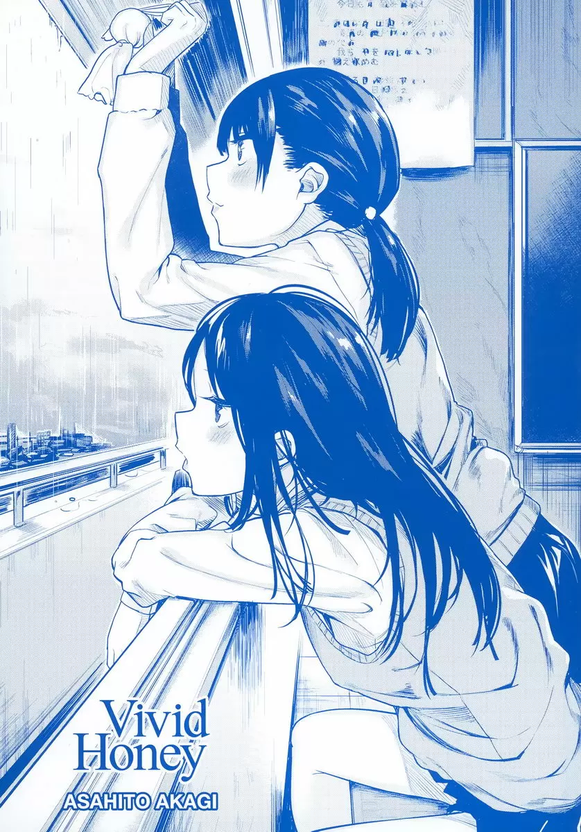 [A漫] 明艷❤戀人 山中避雨 1