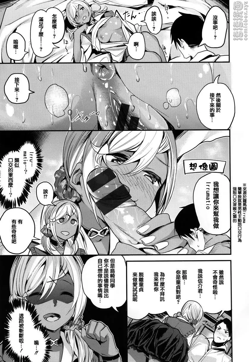 [A漫] 明艷❤戀人 YES MAN 10