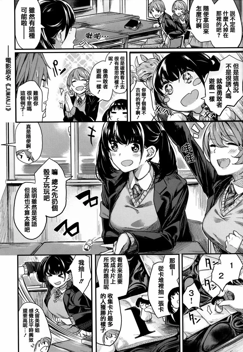[成人漫画] 明艷❤戀人 三人游戲 5