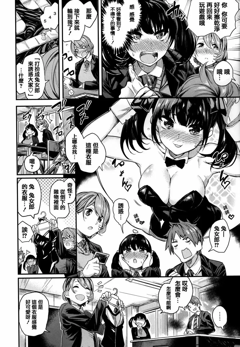 [成人漫画] 明艷❤戀人 三人游戲 7