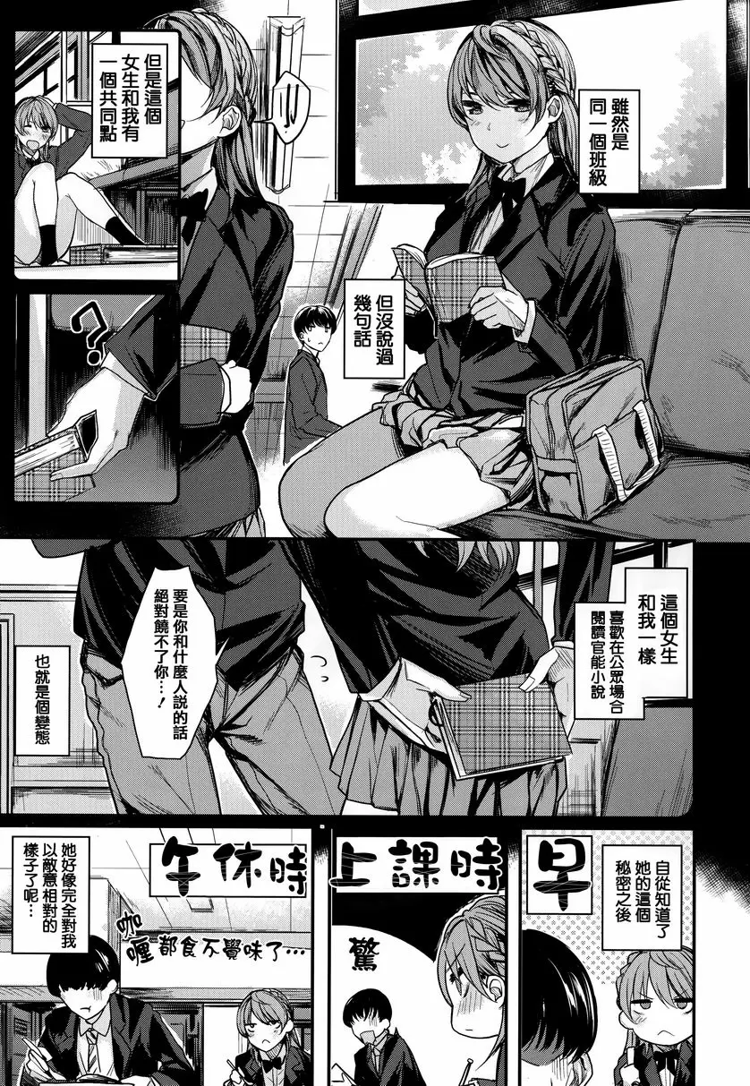 [成人漫画] 明艷❤戀人 少年的妄慾 2