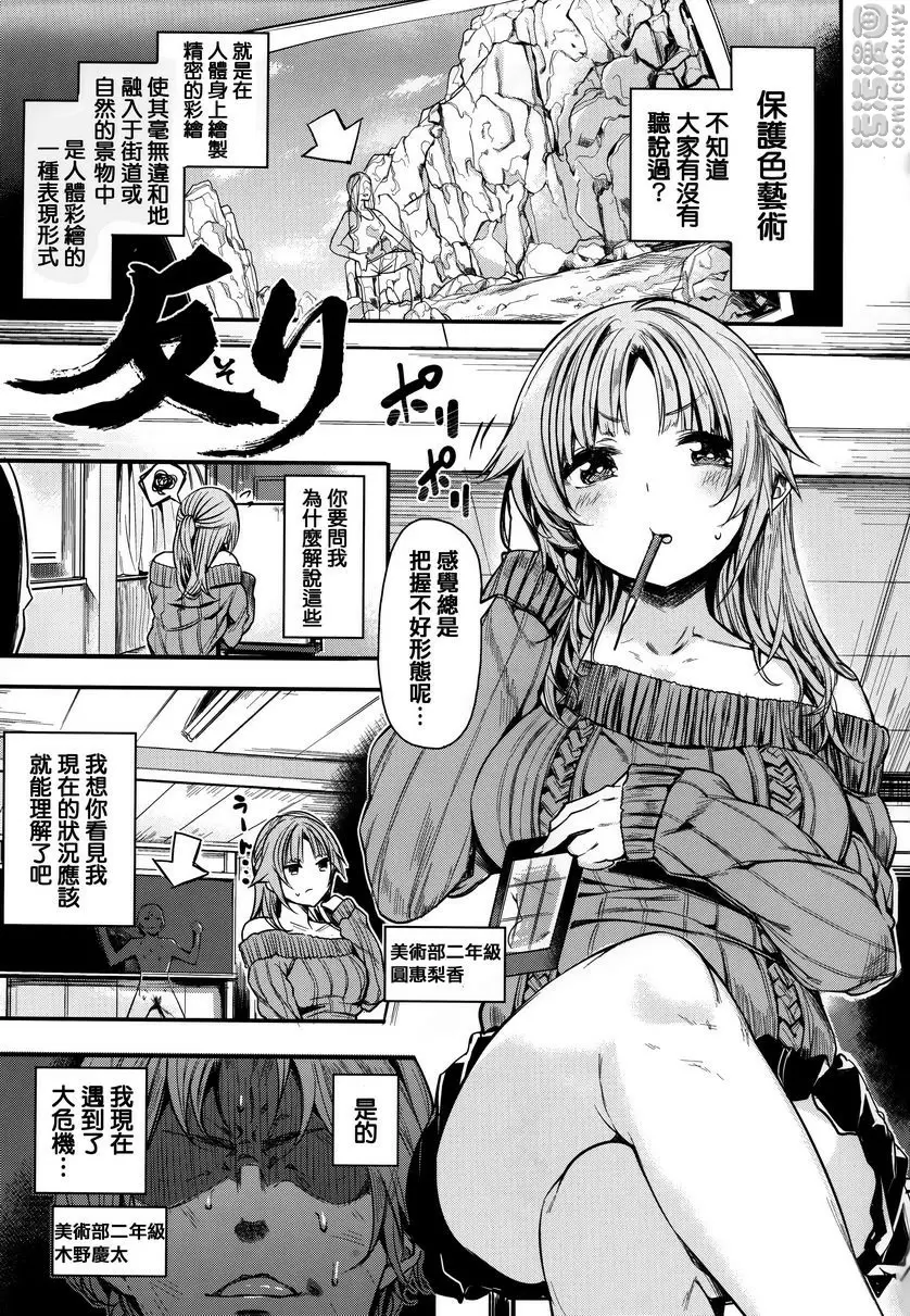 [成人漫画] 明艷❤戀人 曲綫 4