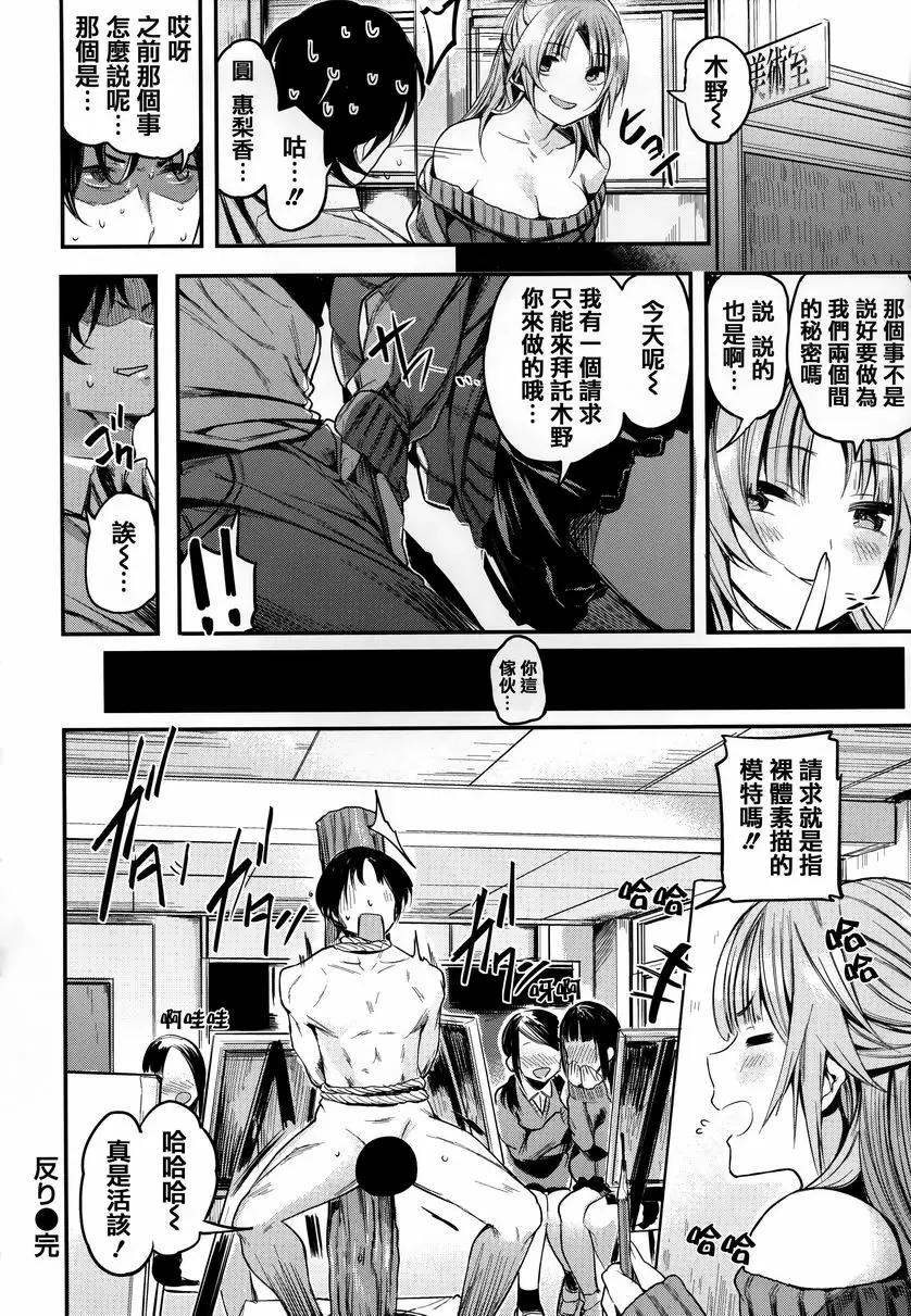 [成人漫画] 明艷❤戀人 曲綫 21