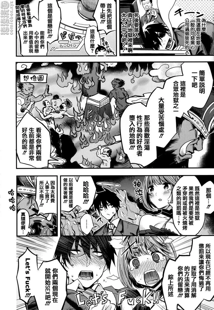 [H漫] 明艷❤戀人 來世再相逢 1