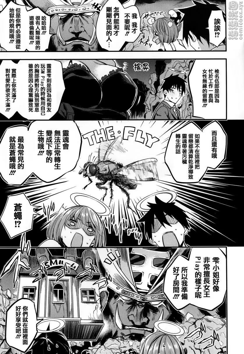 [H漫] 明艷❤戀人 來世再相逢 2