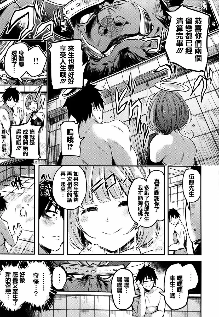 [H漫] 明艷❤戀人 來世再相逢 16
