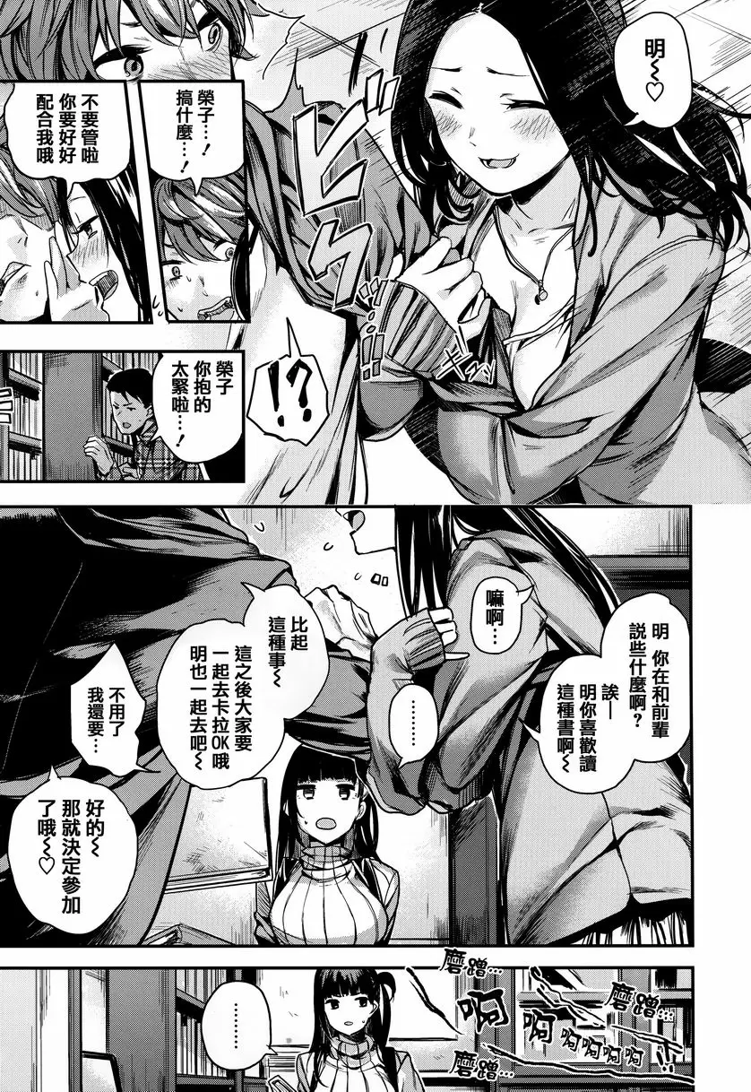 [禁漫] 明艷❤戀人 冷面美人 2