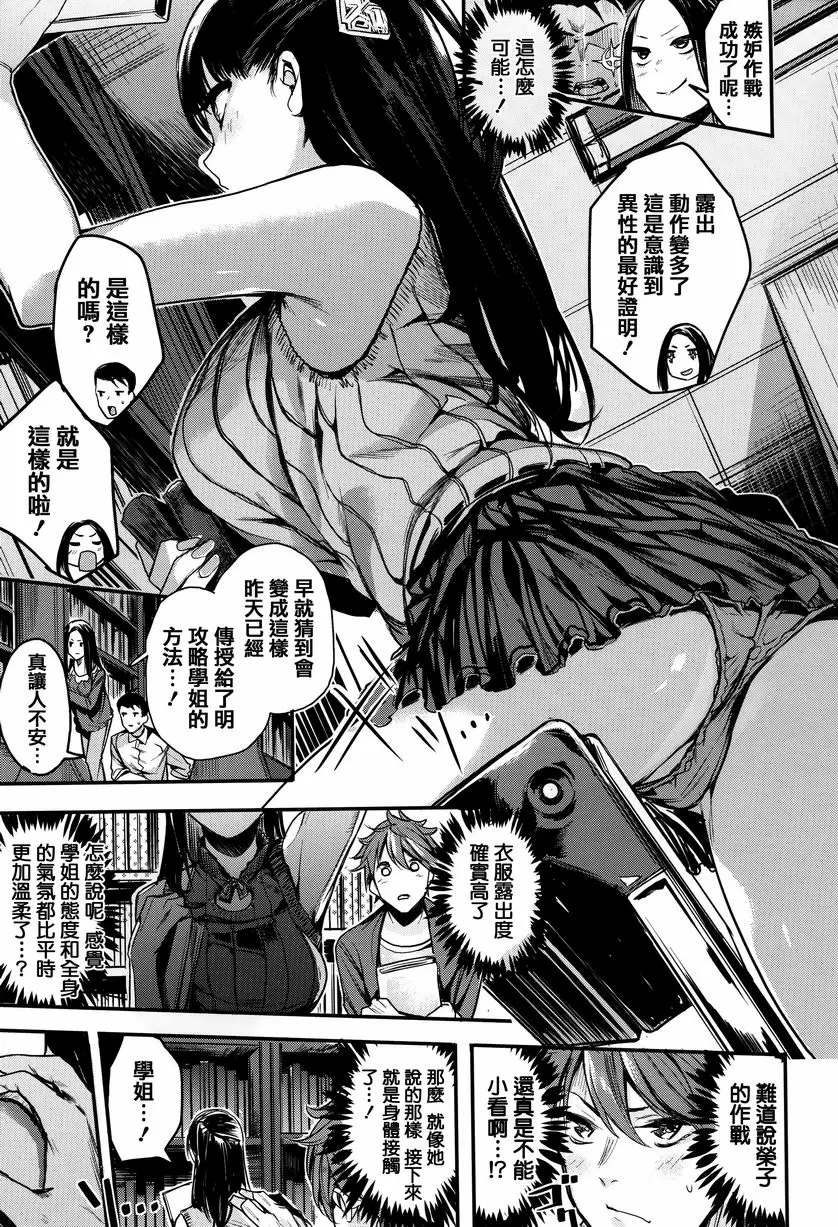 [禁漫] 明艷❤戀人 冷面美人 4