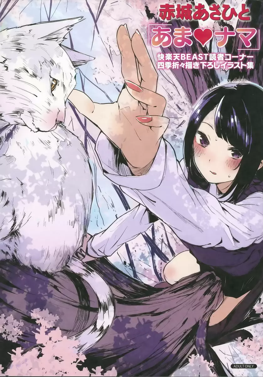 [A漫] 明艷❤戀人 插圖 9