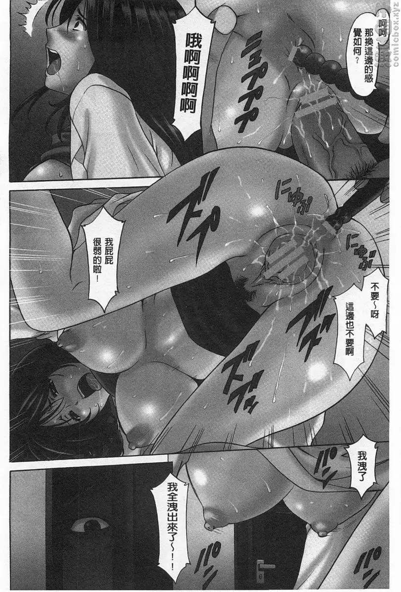[禁漫] 肉女医~因公公而墮落的貞淑美妻 vol.1 肉女医~精英女医・调教秘话~① 4