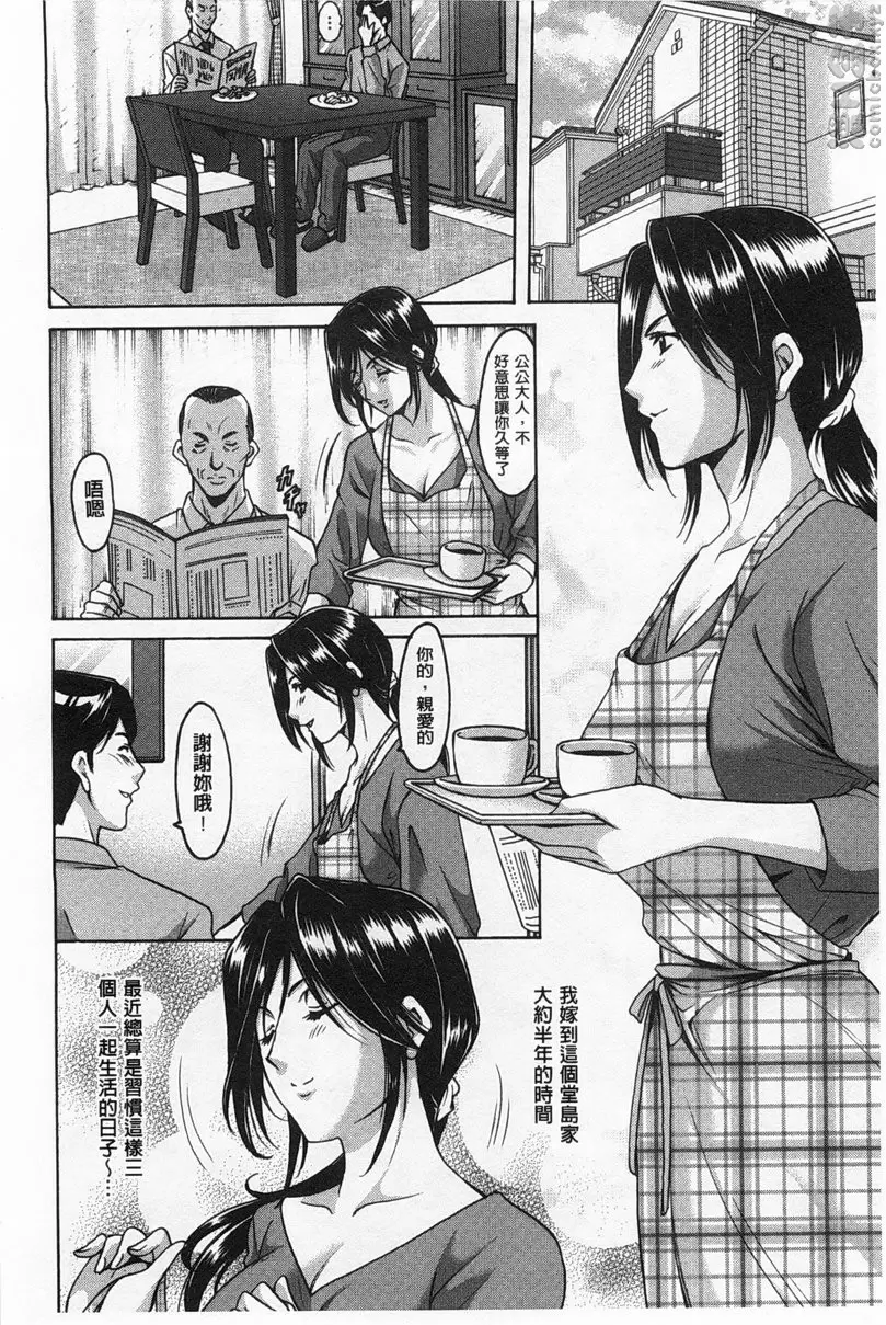 [禁漫] 肉女医~因公公而墮落的貞淑美妻 vol.1 肉女医~精英女医・调教秘话~① 6