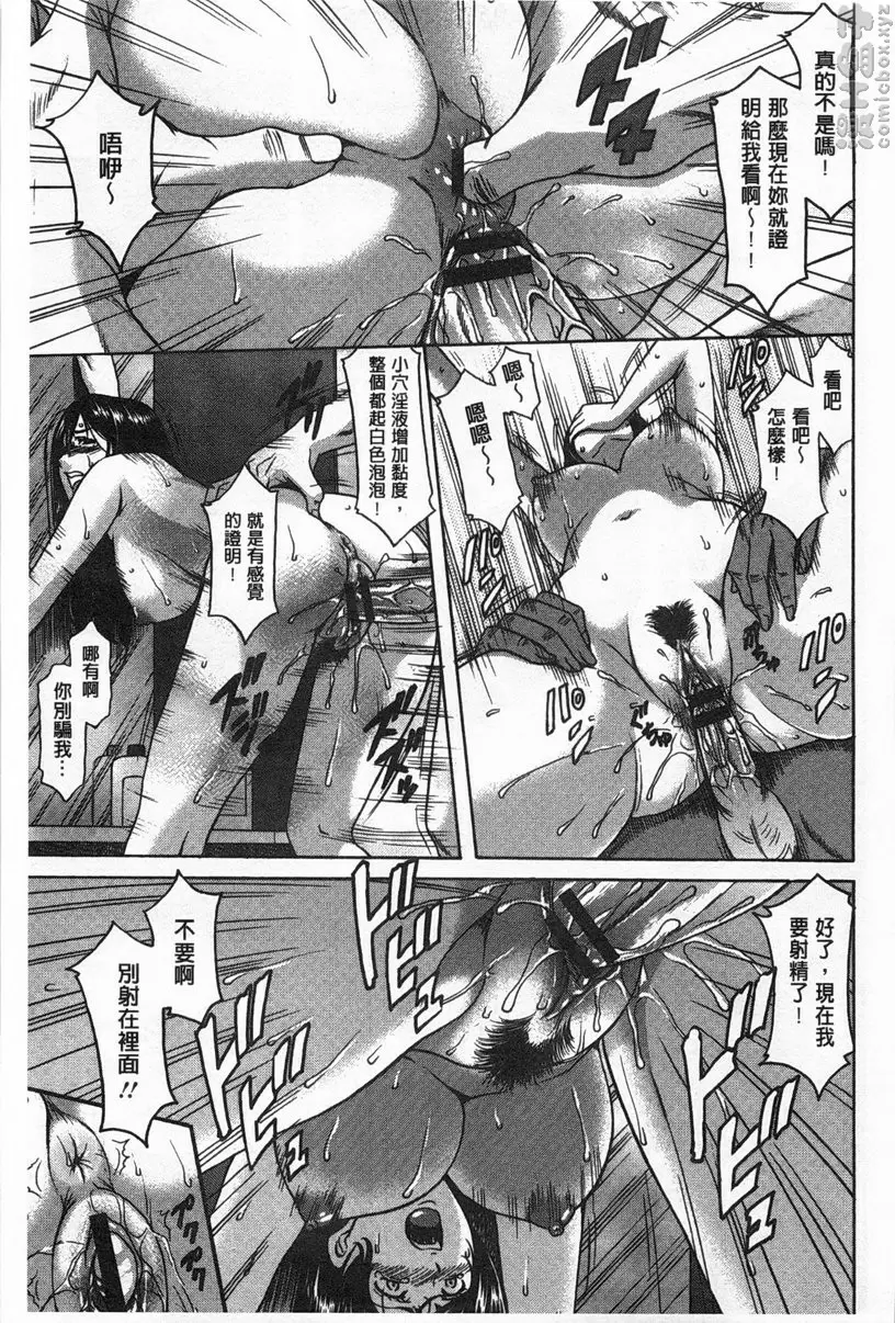 [A漫] 肉女医~因公公而墮落的貞淑美妻 vol.2 肉女医~精英女医・调教秘话~② 8