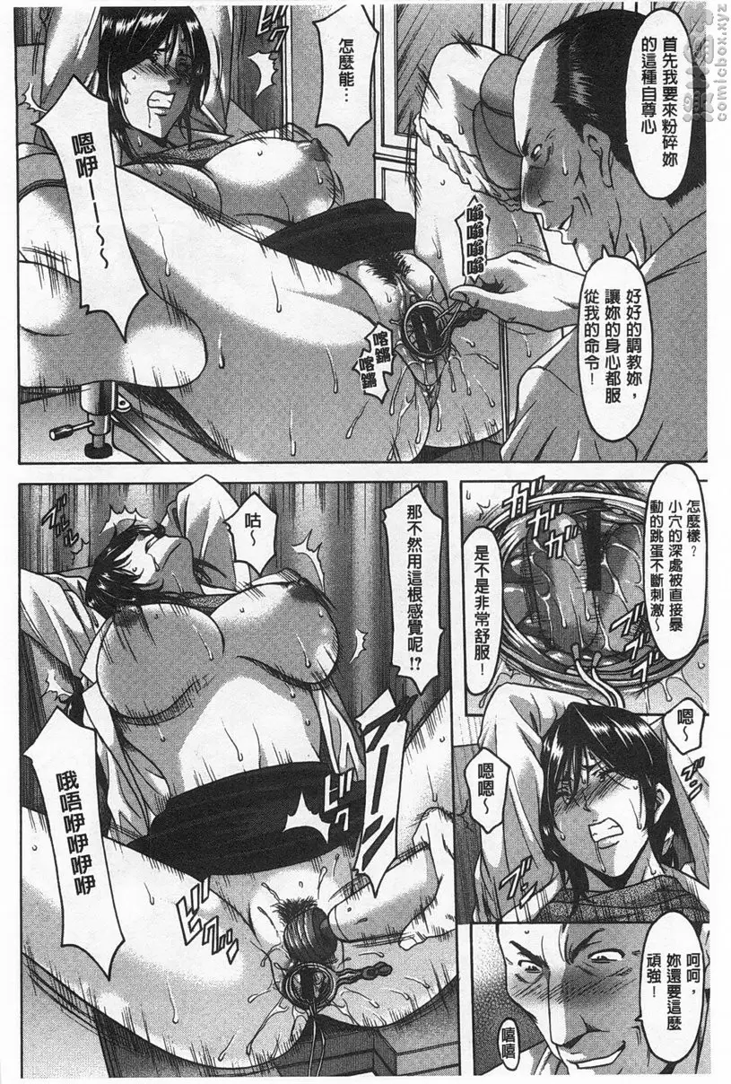[A漫] 肉女医~因公公而墮落的貞淑美妻 vol.2 肉女医~精英女医・调教秘话~② 11