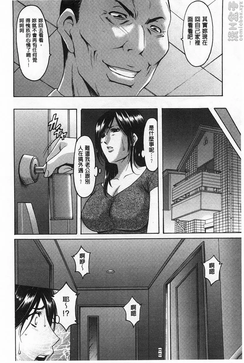 [A漫] 肉女医~因公公而墮落的貞淑美妻 vol.2 肉女医~精英女医・调教秘话~② 17